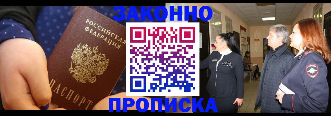 прописка иностранных граждан в Сольцах