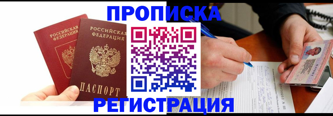 прописка гарантия в Сольцах