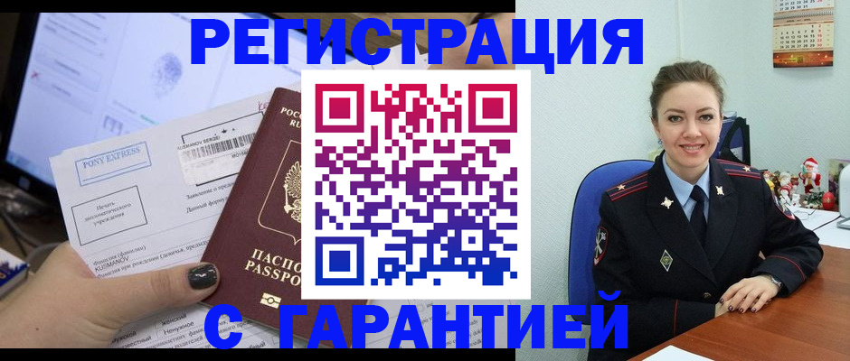 временная регистрация надежно в Сольцах